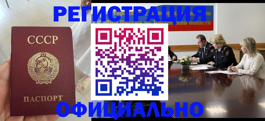 миграционный учет в Кемерово