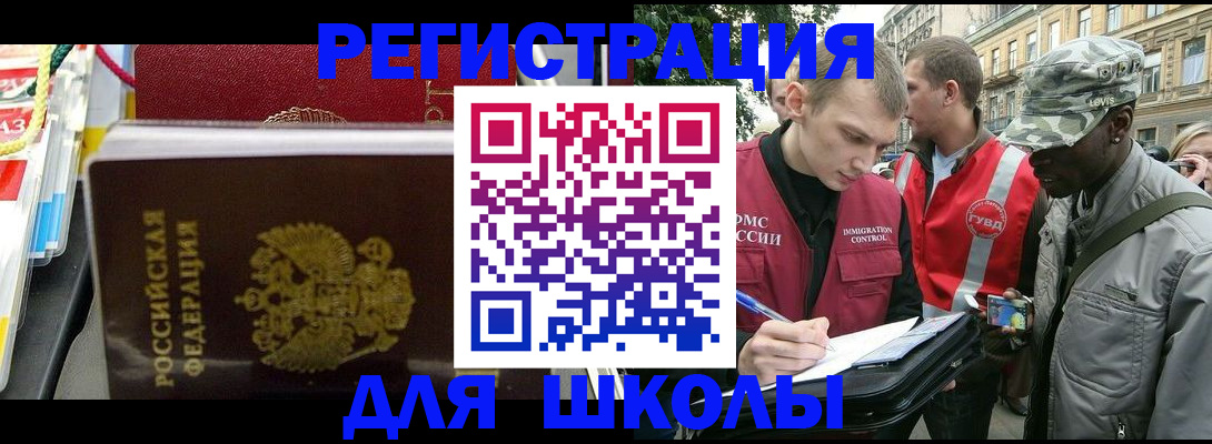 временная регистрация поиск в Кемерово