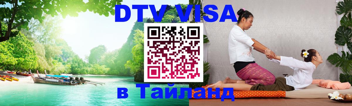 Сколько стоит DTV виза — актуальные цены, оформление даже без документов - 